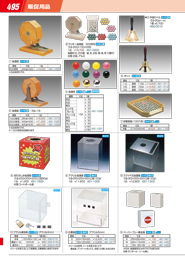 販促用品